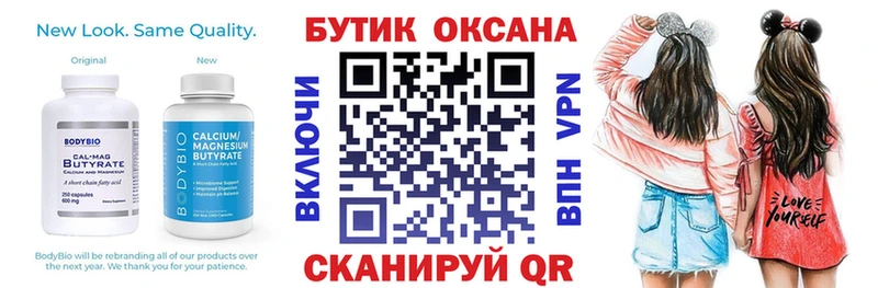 цены это как зайти Бутират буратино Сольвычегодск