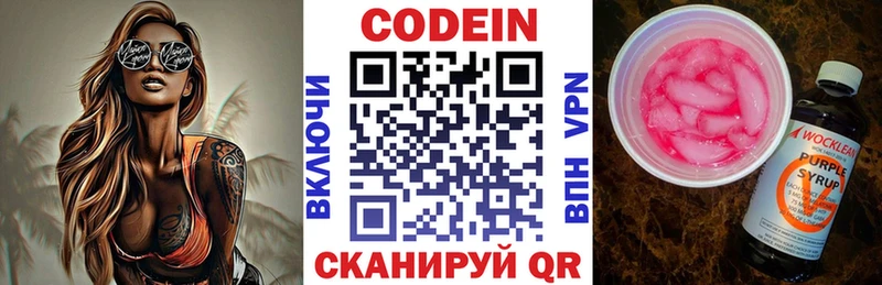 Кодеиновый сироп Lean напиток Lean (лин) Сольвычегодск