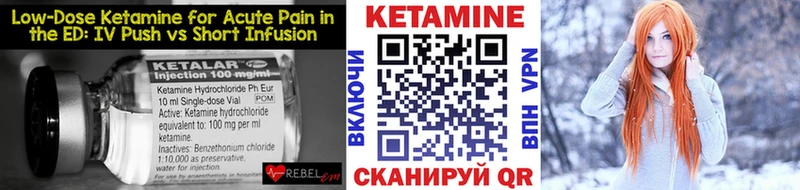 Кетамин VHQ  Сольвычегодск 